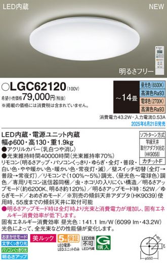 LGC62120
