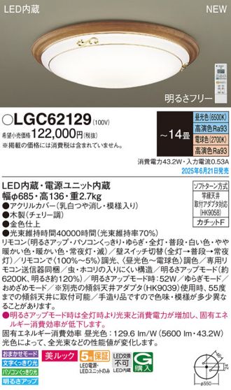 LGC62129