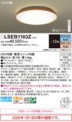 LSEB1163Z