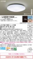 LSEB1195K