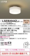 LSEB2044ZLE1