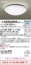 LSEB2082KLE1