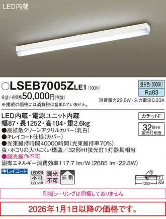 LSEB7005ZLE1