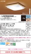 LSEB8059K