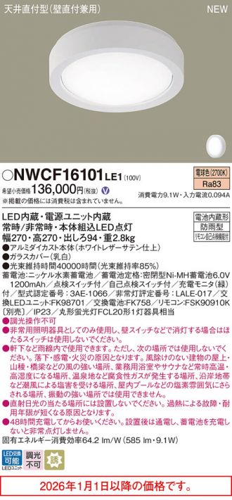 NWCF16101LE1