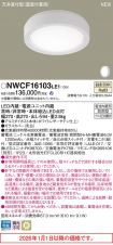 NWCF16103LE1