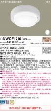 NWCF17101LE1