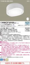 NWCF18100LE1
