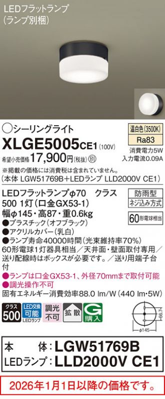XLGE5005CE1