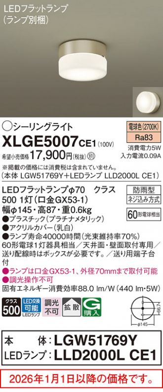 XLGE5007CE1