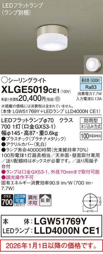 XLGE5019CE1