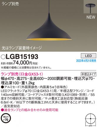 LGB15193