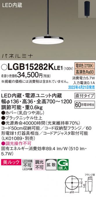 LGB15282KLE1