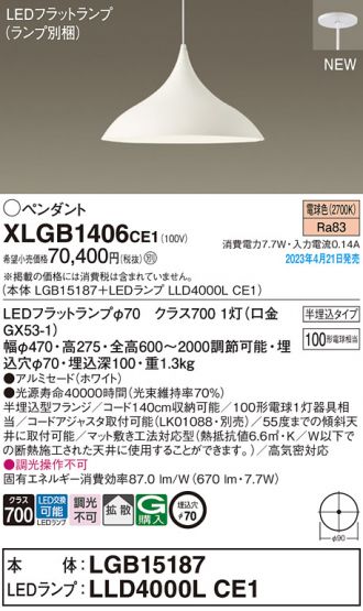 XLGB1406CE1