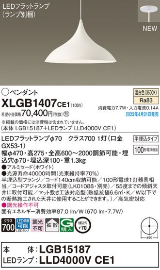 XLGB1407CE1