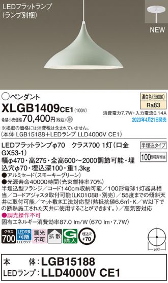 XLGB1409CE1