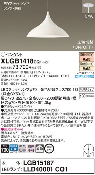 XLGB1418CQ1