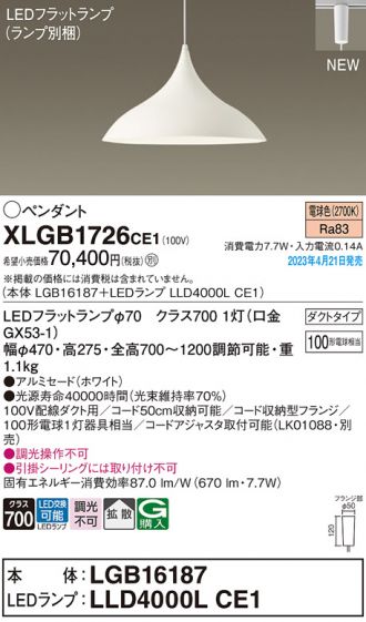 XLGB1726CE1