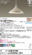 XLGB1730CE1