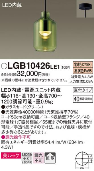 LGB10426LE1