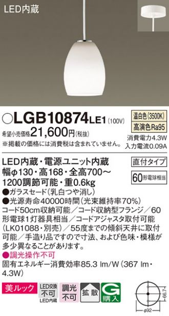 LGB10874LE1