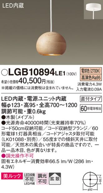 LGB10894LE1