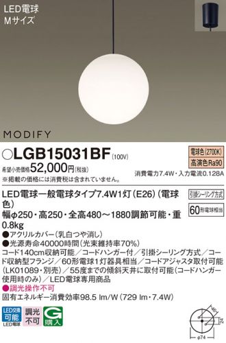 LGB15031BF