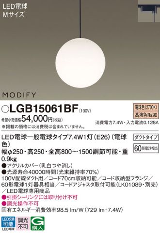 LGB15061BF