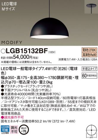 LGB15132BF