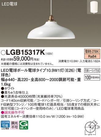 LGB15317K