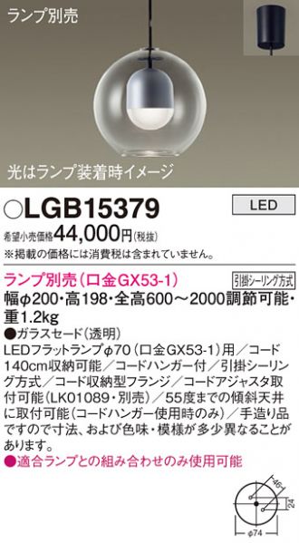 LGB15379