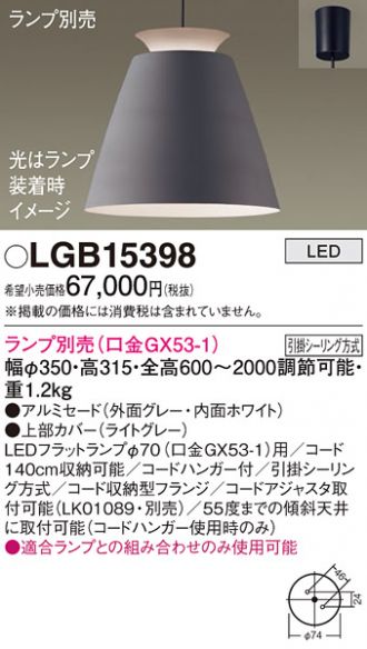 LGB15398