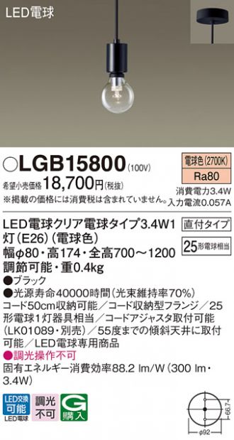 LGB15800
