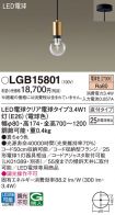 LGB15801