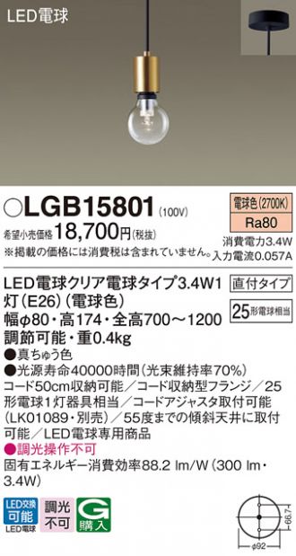 LGB15801