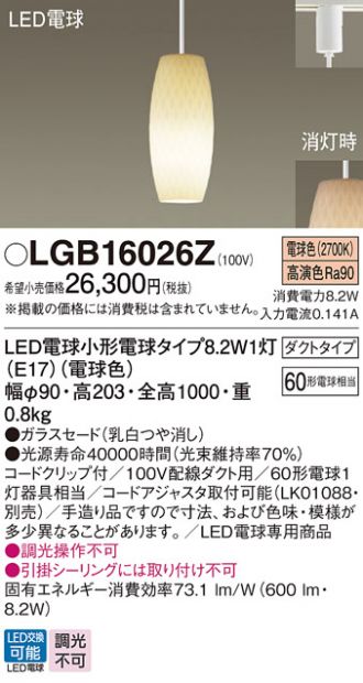 LGB16026Z