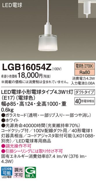 LGB16054Z