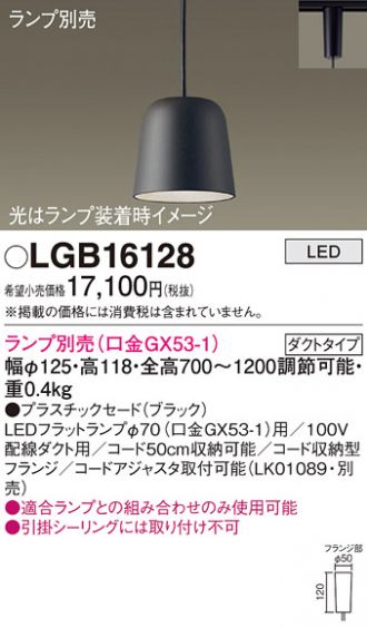 LGB16128