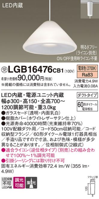 LGB16476CB1