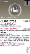 LGB16736