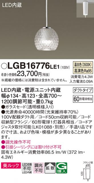 LGB16776LE1