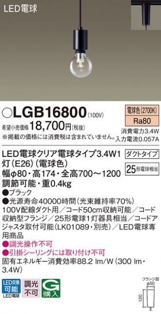 LGB16800