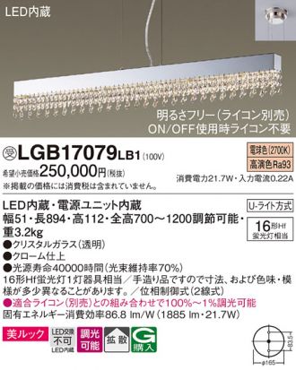 LGB17079LB1