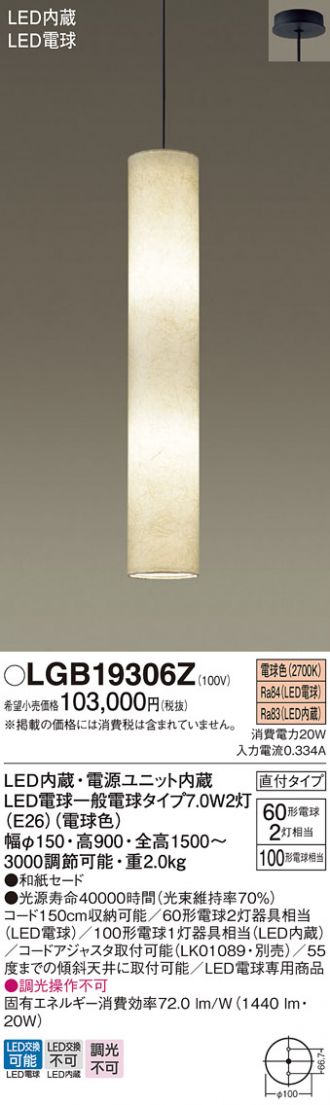 LGB19306Z