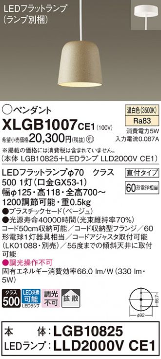 XLGB1007CE1