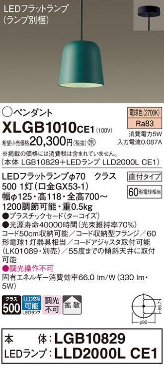 XLGB1010CE1