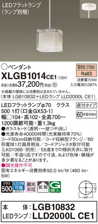 XLGB1014CE1