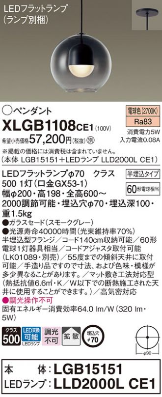 XLGB1108CE1