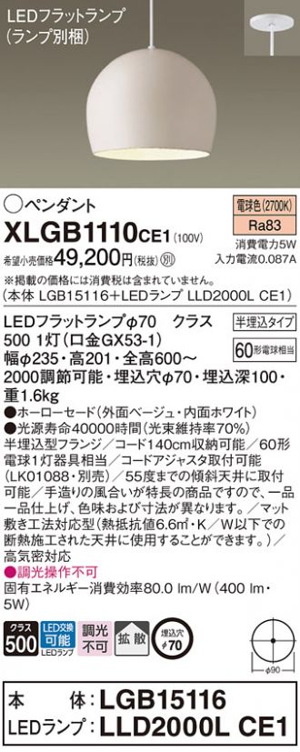 XLGB1110CE1