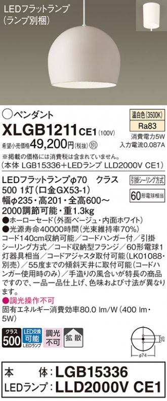 XLGB1211CE1